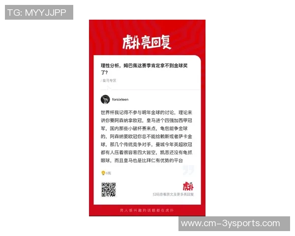 裁判专家分析姆巴佩进球争议手部触球应判无效